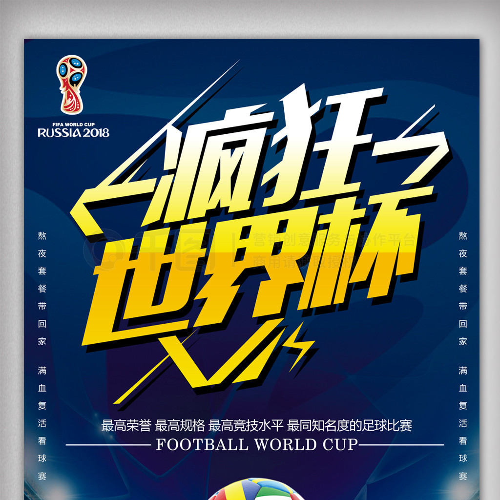 场上留