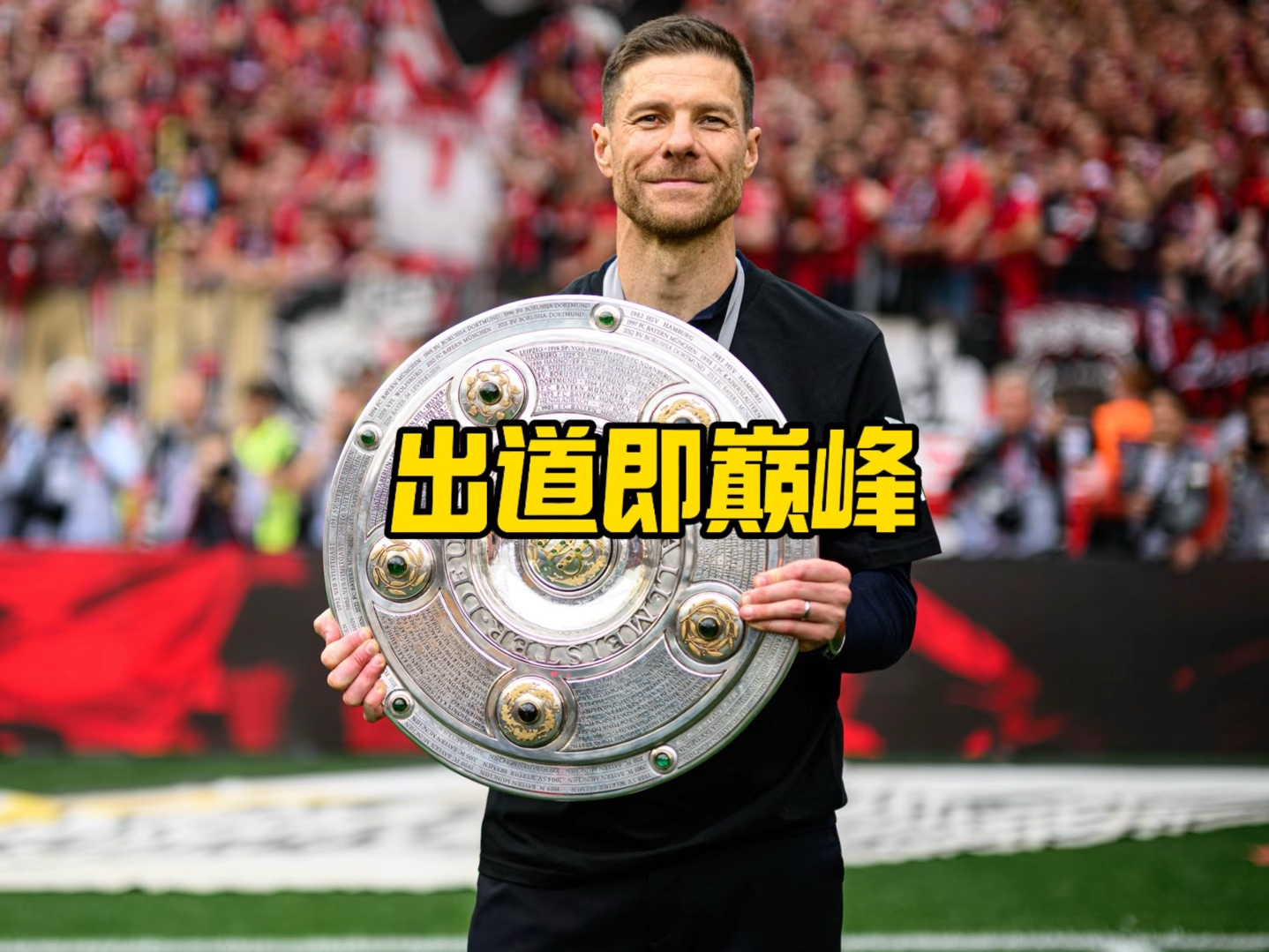 球电